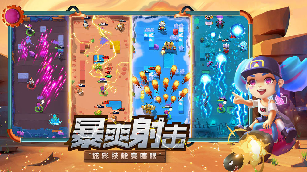 机甲游侠弹幕射击截图4