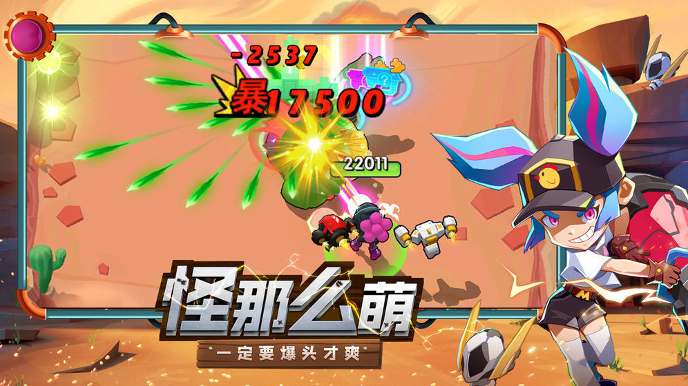 机甲游侠弹幕射击截图2