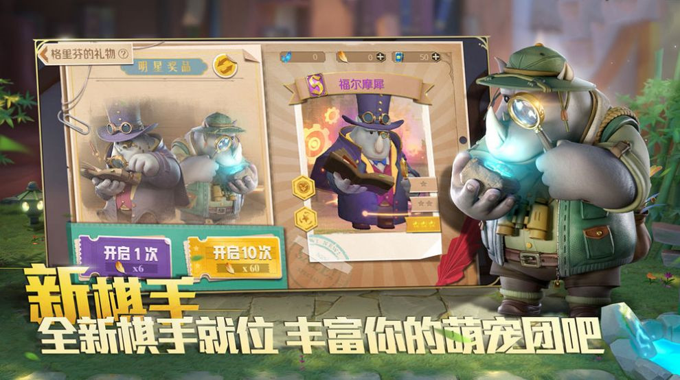 数码宝贝大师自走棋截图3