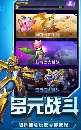 数码宝贝大师自走棋截图4