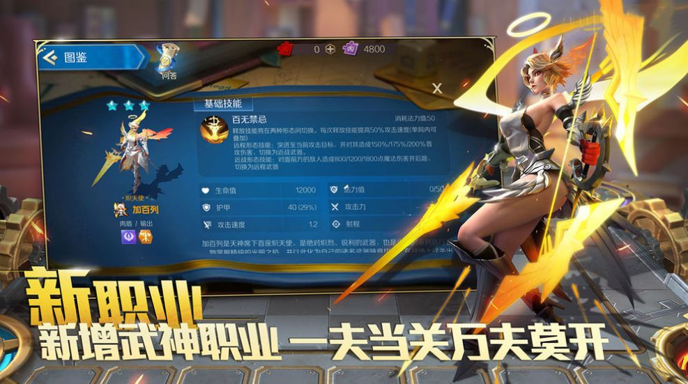 数码宝贝大师自走棋截图1