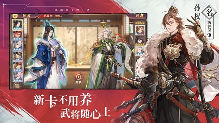 三国志幻想大陆九游版