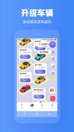 汽车城市红包版
