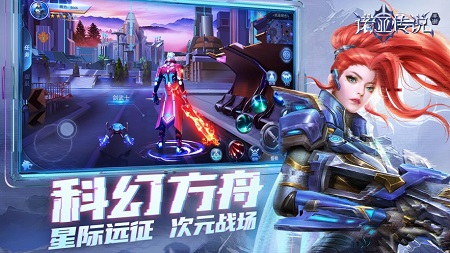 诺亚传说互通版