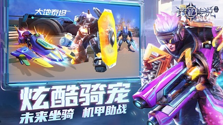 诺亚传说互通版