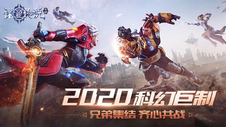 诺亚传说互通版