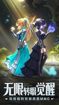 云上城之歌oppo版截图2