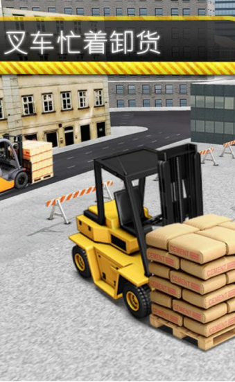 工地模拟器截图3