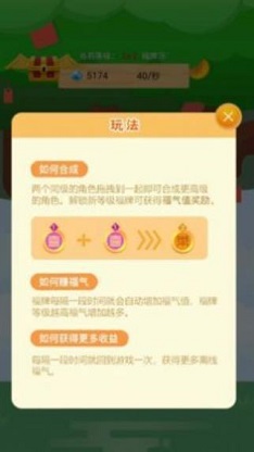 修仙摇钱树红包版