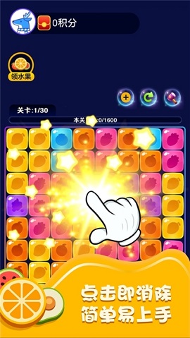 水果消消乐园红包版