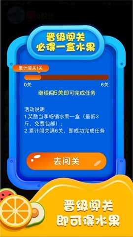 水果消消乐园截图1