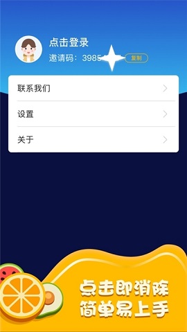 水果消消乐园截图2