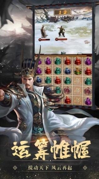 三国群英单机版截图2