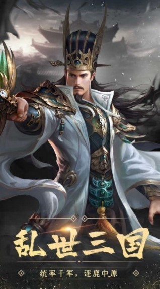 三国群英单机版截图3