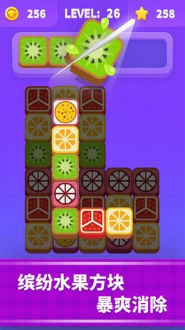 切水果高手截图4