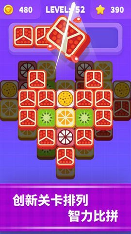 切水果高手截图1