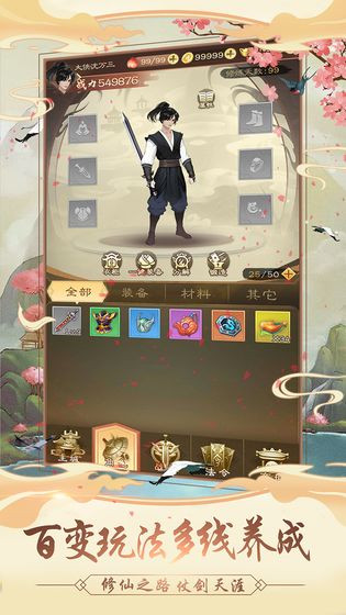 我的功夫贼溜截图1