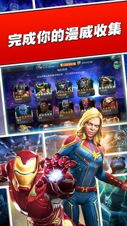 漫威超级争霸战截图1