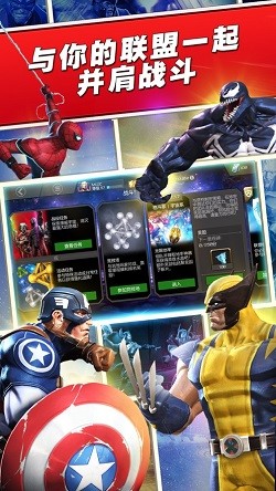 漫威超级争霸战截图2