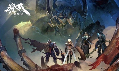 魂之刃巨龙城堡截图1