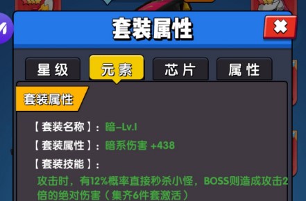 超能闯关套装属性选择功攻略大全