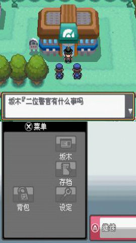 口袋妖怪血风录