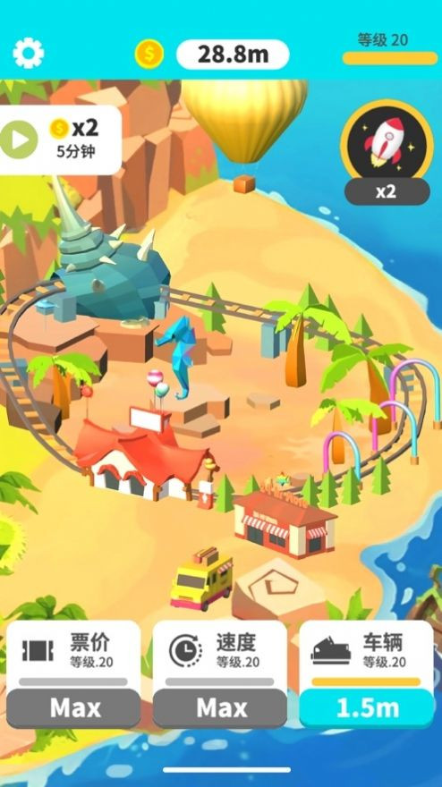 极速云霄飞车截图4