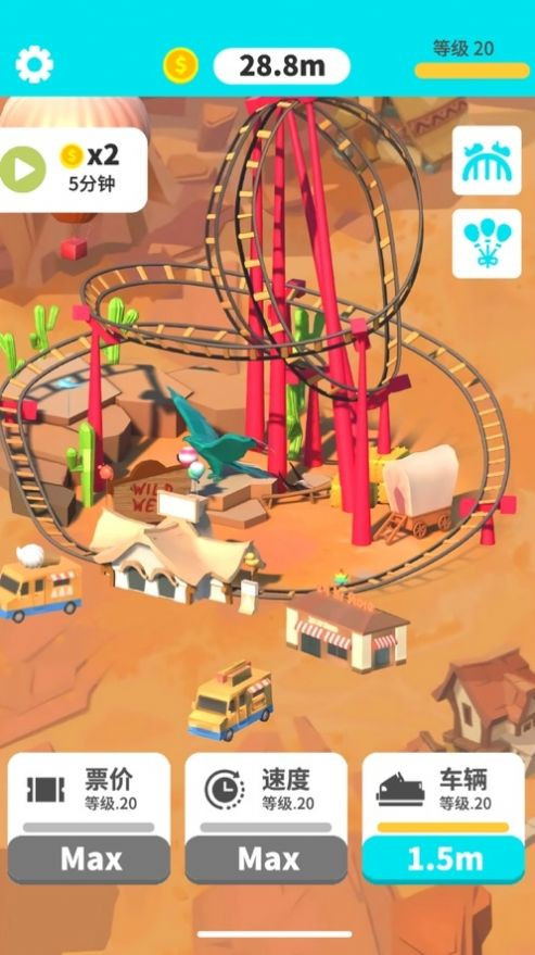 极速云霄飞车截图2