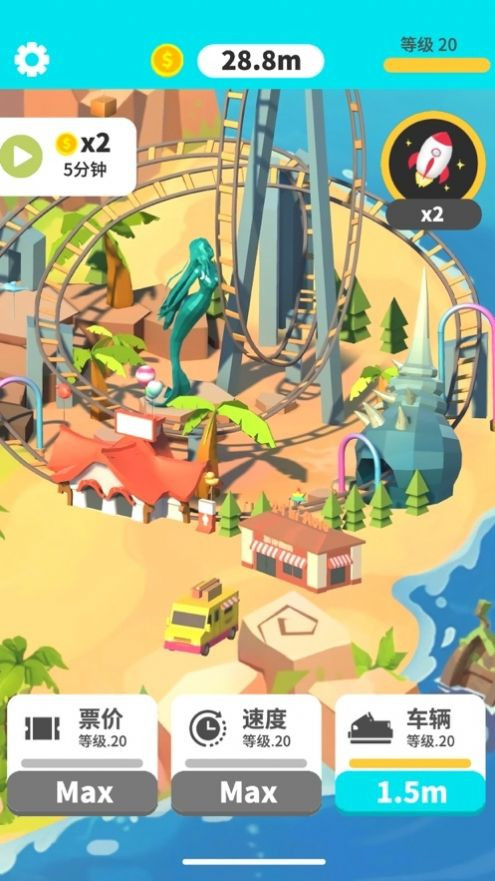 极速云霄飞车截图3