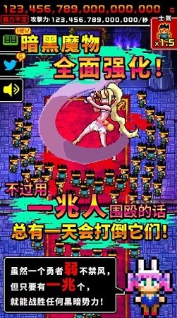 魔王又如何截图2