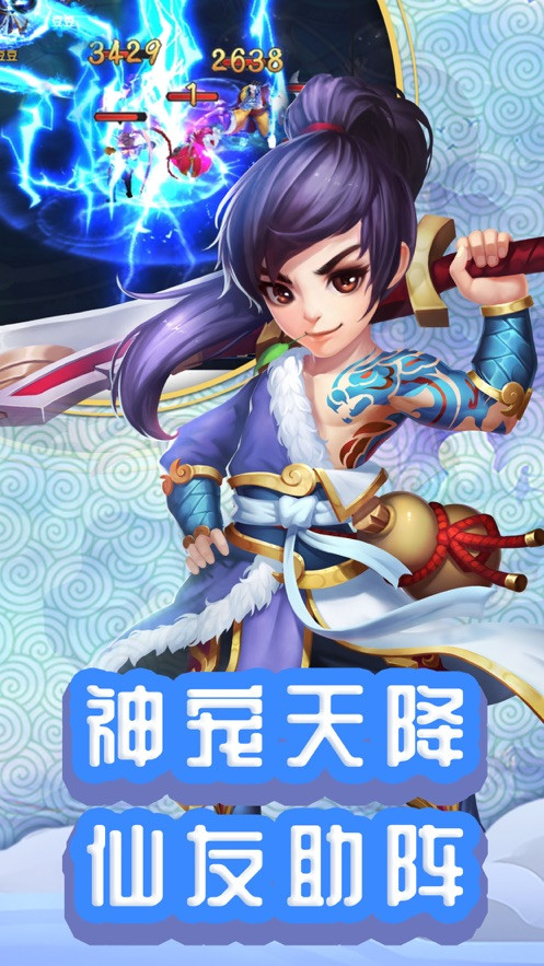 梦幻大寻宝截图4