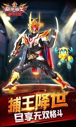 铠甲勇士格斗无双截图1