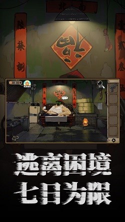 密室逃脱绝境系列8截图1