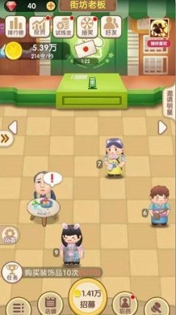 猫猫开铺子截图1