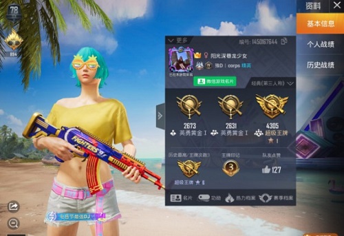 和平精英微信游戏名片怎么打招呼