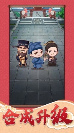 我在武林当大佬截图3