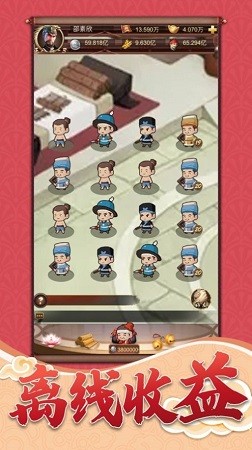 我在武林当大佬截图1