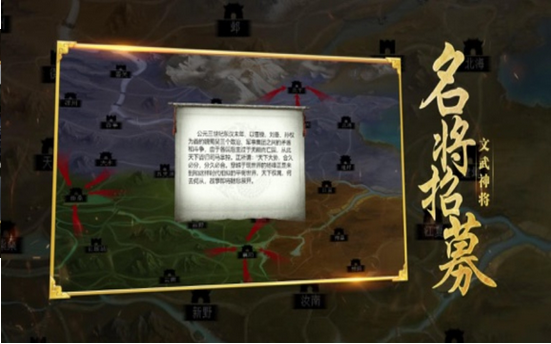 谋定中原三国截图3