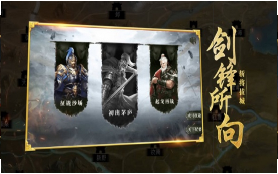 谋定中原三国截图1