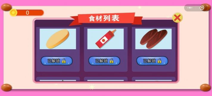 迷你汉堡店截图3