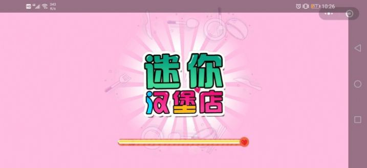 迷你汉堡店截图5