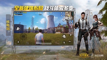 和平精英低内存版