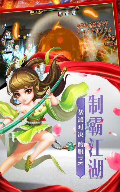 破浪英雄传截图1