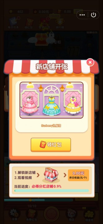 潮流拼搭馆截图4