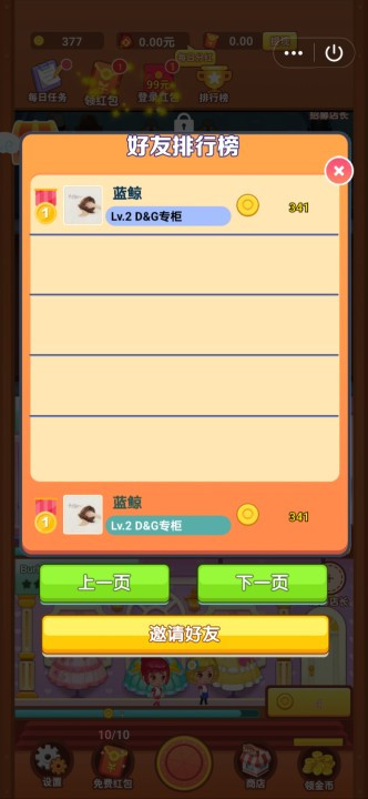 潮流拼搭馆截图3