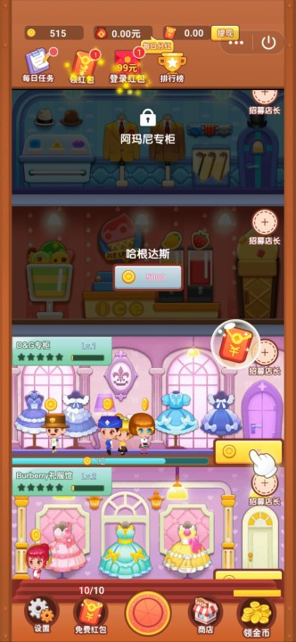 潮流拼搭馆截图1