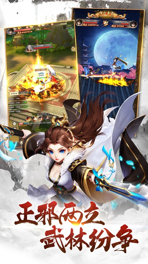 剑侠龙雀截图2