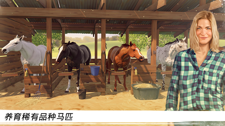家族传奇马匹养成竞技