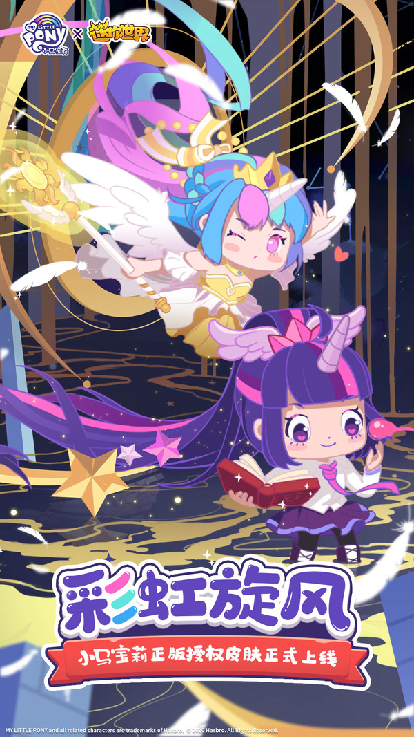 迷你世界村民更新