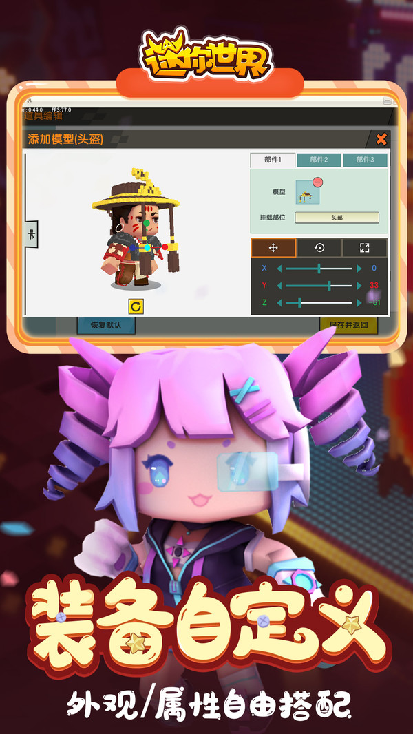 迷你世界村民更新